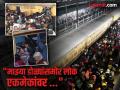 "चेंगराचेंगरीत माझ्या आईचा मृत्यू झाला, आम्ही बिहारमधील आमच्या घरी जात होतो..." - Marathi News | my mother died in stampede we were going home new delhi railway station | Latest national News at Lokmat.com