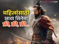महाराष्ट्रात या जिल्ह्यात महिलांसाठी 'छावा' चित्रपट मोफत झाला; अजित पवारांच्या आमदाराची घोषणा - Marathi News | Chhaawa movie free for womens in Ahilyanagar, Maharashtra; Ajit Pawar's MLA Sangram Jagtap announced | Latest maharashtra News at Lokmat.com