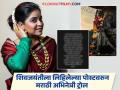 "लायकी नसताना..."; मराठमोळ्या अभिनेत्रीची पोस्ट, पण नेटकऱ्यांनी का केलं तिला ट्रोल? - Marathi News | Neha Shitole Shared Special Post On Chhatrapati Shivaji Maharaj Jayanti 2025 Get Trolled | Latest filmy News at Lokmat.com