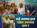 "माझे पप्पा, ९३ व्या वर्षात पदार्पण" आदेश बांदेकरांनी शेअर केला वडिलांचा भावुक व्हिडीओ! - Marathi News | Aadesh Bandekar Celebrates Father 93rd Birthday Shared An Emotional Video | Latest filmy News at Lokmat.com