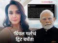 "पंतप्रधानांचं कौतुक केल्यास भक्त, गर्वानं हिंदू आहे म्हटल्यास तुम्ही अंधभक्त", प्रीती झिंटा म्हणाली... - Marathi News | Preity Zinta Expresses Frustration Over Online Trolling Says If You Appreciate Your Pm Then You Are A Bhakt | Latest filmy News at Lokmat.com