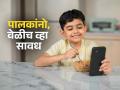 तुम्हीही मुलांना टीव्ही, फोन दाखवत जेवण भरवता? पाहा, त्यानं मुलांच्या तब्येतीचं काय वाटोळं होतंय.. - Marathi News | child health tips disadvantages of watching mobile tv while eating for kids | Latest sakhi News at Lokmat.com