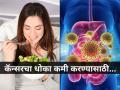 कॅन्सरने आपल्याला गाठूच नये असं वाटतं ना? मग डॉक्टरांनी सांगितलेल्या 'या' गोष्टी कराच... - Marathi News | expert tips to prevent ourself from cancer, tips to reduce your risk of cancer | Latest sakhi Photos at Lokmat.com