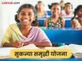 नागपुरात १.१३ लाख पालकांनी उघडली 'सुकन्या समृद्धी' खाती; कोण उघडू शकते खाते ? - Marathi News | 1.13 lakh parents open 'Sukanya Samriddhi' accounts in Nagpur; Who can open an account? | Latest nagpur News at Lokmat.com