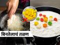 तळा पापड पण तेलाची गरज नाही! तेल न वापरता पापड तळण्याची ही पाहा युक्ती, बिनतेलाचं तळण.. - Marathi News | Use 'This' And Fry Papad Without Oil | Latest sakhi News at Lokmat.com