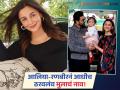 रणबीर-आलियाचं दुसऱ्या बाळाचं प्लॅनिंग? अभिनेत्रीचा खुलासा, म्हणाली "माझ्या मुलाचं नाव..." - Marathi News | Alia Bhatt Talks About Her Plans Of Having A Second Child With Ranbir Kapoor Reveals He Has Already Saved A Boy's Name | Latest filmy News at Lokmat.com