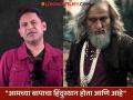"औरंगजेबाची कबर हटवण्याची गरज नाही, कारण...", बॉलिवूडमधील लेखकाचा मोदी सरकारला वेगळाच सल्ला - Marathi News | manoj muntishir said build toilet on aurangzeb kabar insted of demolishing it | Latest filmy News at Lokmat.com