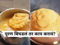 Holi 2025: पुरण ऐनवेळी सैल किंवा घट्ट झालं तर? ५ टिप्स- पुरणपोळी होईल परफेक्ट - Marathi News | holi celebration 2025, rangpanchami 2025, special traditional food for holi, how to make perfect puranpoli, cooking tips for making perfect puran for puranpoli | Latest sakhi News at Lokmat.com