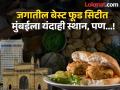 जगातील सर्वोत्तम फूड मिळणाऱ्या शहरांमध्ये मुंबईचा नंबर घसरला! असं कसं झालं? - Marathi News | Mumbai Ranked 14th Best Food City In The World | Latest mumbai News at Lokmat.com