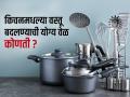 कढई ते गॅस बर्नर, स्वयंपाकघरातील कोणती वस्तू किती वर्षे वापरावी ? वेळीच बदला नाहीतर तब्येत बिघडेल... - Marathi News | When is the Right Time to Replace Your Cookware & Kitchen Tools How To Know When Your Cooking Tools Need Replacing | Latest sakhi Photos at Lokmat.com