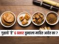 काळा आणि पिवळा गूळ माहितीये, ‘हे’ ६ प्रकारही पाहा! बघा आरोग्यासाठी कोणता गूळ खाणं आवश्यक... - Marathi News | 6 Types Of Jaggery You Must Know 6 Different Types of Jaggery You Should Include in Your Diet 6 nutrient-rich jaggery varieties you need to try | Latest sakhi Photos at Lokmat.com