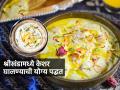श्रीखंडाला येईल केशराचा सुगंध आणि केशरी रंग, या पद्धतीने घाला केशर- श्रीखंड होईल मस्त - Marathi News | Gudhi padva 2025, how to add kesar or saffron in shrikhand for delicious flavour, correct method of adding saffron in any sweet | Latest sakhi Photos at Lokmat.com