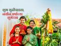 Gudi Padwa 2025 Wishes: गुढीपाडव्याच्या हार्दिक शुभेच्छा! गुढी उभारू प्रेमाची, संवादाची! पाहा मराठी शुभेच्छा संदेश आणि साजरा करा नववर्षाचा पहिला दिवस - Marathi News | Gudi Padwa Wishes & Quotes in Marathi Gudi Padwa 2025 Wishes | Latest sakhi Photos at Lokmat.com