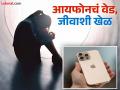 १८ वर्षीय मुलीने आईकडे मागितला १.५ लाखांचा आयफोन, न मिळताच केलं धक्कादायक कृत्य - Marathi News | 18-year-old in Bihar slits wrist after mother refused to buy her Rs 1.5 lakh iPhone | Latest national News at Lokmat.com