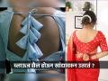 ब्लाऊज सैल झाले - सतत खांद्यावरुन खाली उतरतं? ६ टिप्स - न शिवता देखील होईल परफेक्ट फिटिंग... - Marathi News | How to tighten your blouse in a second without any stitch How To Fix a Loose Blouse without stitching | Latest sakhi News at Lokmat.com