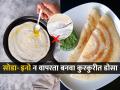 सोडा- इनो न वापरता तासाभरात करा डाळ-तांदळाचा कुरकुरीत डोसा, सोप्या टिप्स-तव्याला चिकटणार नाही - Marathi News | how to make crispy dosa in one hour no using soda eno morning breakfast idea follow this simple easy recipe hacks | Latest sakhi News at Lokmat.com