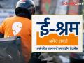 झोमॅटो, स्विगीसाठी काम करताय? मग ई-श्रम पोर्टलवर नोंदणी केली का ? - Marathi News | Are you working for Zomato, Swiggy? have you registered on the e-Shram portal? | Latest gondia News at Lokmat.com