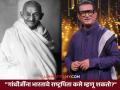 "महात्मा गांधींनी पाकिस्तानची निर्मिती केली" बॉलिवूडच्या सुप्रसिद्ध गायकाचं वादग्रस्त वक्तव्य - Marathi News | Abhijeet Bhattacharya Controversial Statement About Mahatma Gandhi Bollywood Singer Sayas They Created Pakistan | Latest filmy News at Lokmat.com