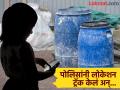 खळबळजनक! "निळ्या ड्रममध्ये १५ तुकडे..."; चिमुकलीचा फोन येताच पोलीस हादरले - Marathi News | farrukhabad 10 year old girl says after murder body sealed in drum makes fake call police in panic | Latest crime News at Lokmat.com