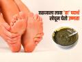तळपायाना लावा ' हा ' एक पदार्थ, उष्णता कमी करणारा उन्हाळ्यातला सोपा उपाय - Marathi News | Apply 'this' to your feet, an easy summer remedy to reduce heat | Latest sakhi Photos at Lokmat.com