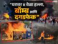 Murshidabad Violence : “हल्लेखोर आले, पोलिसांना फोन केला पण...”; मुर्शिदाबाद हिंसाचारातील थरकाप उडवणाऱ्या घटना - Marathi News | murshidabad violence against new waqf law kashimnagar protest ground report | Latest national News at Lokmat.com