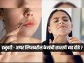 हनुवटी आणि ओठावरचे केस सतत वाढणं होईल बंद, प्या हे घरगुती नॅचरल ड्रिंक... - Marathi News | How Can I Remove Facial Hair Permanently at Home What is the best way to manage facial hair growth | Latest sakhi News at Lokmat.com