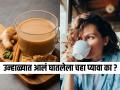 उन्हाळ्यातही गरमागरम आल्याचा चहा पिणारच, काही होत नाही म्हणता! तज्ज्ञ सांगतात-पोटात नेमकं होतं काय... - Marathi News | Is it safe to consume ginger in summer should you have ginger tea in summer Can You Have Ginger Tea In Summer | Latest sakhi News at Lokmat.com