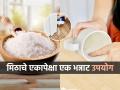 चवीपुरतं मीठ यापलिकडे मिठाचे ‘हे’ उपयोग तुम्हाला माहितीच नसतील, पाहा चिमूटभर मीठ अनेक कामं करते सोपे - Marathi News | 8 different salt hacks, how to use salt for cleaning, cleaning tips using salt, different uses of salt, how to use salt for removing different types of stains? | Latest sakhi Photos at Lokmat.com