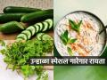 गारेगार पुदिना रायता म्हणजे उन्हाळ्यात सुखच सुख! करा ५ मिनिटांत, पोटाला मिळेल थंडावा - Marathi News | Mint Raita is a summer delight! Make it in 5 minutes | Latest sakhi News at Lokmat.com