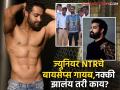 ज्युनिअर एनटीआरला पाहून चाहते चिंतेत, का झालाय इतका बारीक? टीमनं केला खुलासा - Marathi News | Jr Ntr’s Drastic Weight Loss Fans Are Worried After Seeing So Thin Team Clarifies Actor Drops 14 Kgs For Prashanth Neel's Upcoming Movie | Latest filmy News at Lokmat.com