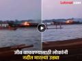 Video - अग्निकल्लोळ! एका ठिणगीमुळे बोटीला भीषण आग; १४८ जणांचा मृत्यू, अनेक जण बेपत्ता - Marathi News | Video at least 148 people killed after boat bursts into flames in congo | Latest international News at Lokmat.com