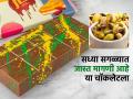 सोशल मिडियावर व्हायरल झालेल्या एका चॉकलेटमुळे जगभर महागला पिस्ता, विचित्रच प्रकार घडलाय.. - Marathi News | pistachios become more expensive around the world, due to a chocolate bar that went viral on social media | Latest sakhi News at Lokmat.com