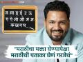 "बाहेरच्यांशी भांडण्यापेक्षा आपल्यात मराठी रुजवणं गरजेचं" क्षितीज पटवर्धन स्पष्टच बोलला - Marathi News | Famous Marathi Writer And Director Kshitij Patwardhan Shared On Aaji Bai Jorat Play And Marathi Language | Latest filmy News at Lokmat.com