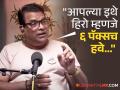 "भावनिक आणि मातीतलं देशील ना तर...", भरत जाधवने मराठी प्रेक्षकांबद्दल केलं मत व्यक्त - Marathi News | "If you are emotional and down to earth, then...", Bharat Jadhav expressed his opinion about the Marathi audience | Latest filmy News at Lokmat.com