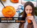 तुम्हीही आमरस चुकीच्या पद्धतीने करताय का? आमरस करताना २ चुका टाळा, तरच आंबा खाण्याचा फायदा - Marathi News | Akshay Tritiya 2025: avoid 2 mistakes while making mango juice, healthy and nutritious way of making aamras or mango juice | Latest sakhi News at Lokmat.com