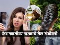 केस गळून विरळ झालेत- टक्कल दिसतंय? नारळाच्या तेलात कालवा २ पदार्थ, महिन्याभरात केसाची होईल भराभर वाढ... - Marathi News | hair loss and bald spots issue just mix 2 ingredients in coconut oil hair growth how to prevent hair loss best hair oil | Latest sakhi News at Lokmat.com