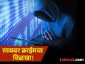 Pahalgam Terror Attack : पहलगाम हल्ल्यानंतर भारतात १० लाख सायबर हल्ले; पाकिस्तानसह अनेक देशांकडून हॅकिंगचा प्रयत्न - Marathi News | after pahalgam attack 10 lakh cyber attacks in india hacking attempts from many countries including pakistan | Latest national News at Lokmat.com