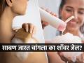 आंघोळ करताना साबण वापरावा की शॉवर जेल? त्वचा कशाने जास्त होते खराब, पाहा आंघोळ कशाने करावी .. - Marathi News | Should you use soap or shower gel? Which is better for your health? | Latest sakhi News at Lokmat.com