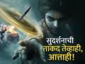 Operation Sindoor: काय होती श्रीकृष्णाच्या सुदर्शन चक्राची ताकद? S400 क्षेपणास्त्रालाही दिले तेच नाव! - Marathi News | Operation Sindoor: What was the power of Shri Krishna's Sudarshan Chakra? The same name was given to the S400 missile! | Latest bhakti Photos at Lokmat.com