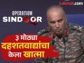 Operation Sindoor : "दहशतवाद्यांचा खात्मा करणं हे 'ऑपरेशन सिंदूर'चं उद्दिष्ट, १०० हून अधिक दहशतवाद्यांना केलं ठार" - Marathi News | Operation Sindoor DGMO Lieutenant General Rajiv Ghai says Those strikes across those 9 terror hubs left more than 100 terrorists killed | Latest national News at Lokmat.com