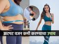 मलायका अरोरा सांगते फक्त २ मिनीटं ‘हा’ व्यायाम करा, वजन-पोट उतरेल भराभर - Marathi News | just 2 minutes exercise by Malaika arora for fast weight loss, Malaika arora suggest quick exercise for fat burn, how to get rid of belly fat, simple exercise for fast weight loss | Latest sakhi Photos at Lokmat.com