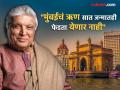 "नरक की पाकिस्तान ही चॉईस असेल तर मी..." काफिर-जिहादी म्हणताच भडकले जावेद अख्तर - Marathi News | Javed Akhtar Prefers Hell Over Pakistan Statement On Trolling Marathi Mumbai | Latest filmy News at Lokmat.com