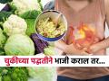 पत्ताकोबी-फुलकोबीची भाजी करताना ४ चुका टाळा! भाजी होते पांचट, आणि होतो 'हा' भयानक त्रास - Marathi News | avoid 4 mistakes while cooking cauliflower and cabbage, how to make cauliflower and cabbage more healthy | Latest sakhi News at Lokmat.com