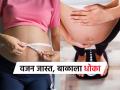 अंगात रक्त कमी, वजन वाढलं भरमसाठ? आई होण्यापूर्वी नेमक्या कोणत्या तपासण्या करणं आवश्यक.. - Marathi News | Low blood pressure, excessive weight gain? What tests are necessary before becoming a mother? | Latest sakhi News at Lokmat.com