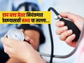 अचानक ब्लड प्रेशर वाढलं तर घाबरू नका! WHO ने सांगितलेले 'हे' उपाय, उच्च रक्तदाब नियंत्रणात... - Marathi News | World Health Organisation Tells How To Get Rid Of High Blood Pressure High bp Home Remedies Hypertension Treatment | Latest sakhi Photos at Lokmat.com