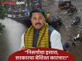 Nana Patole : “राज्यातील फडणवीस सरकार आज अक्षरशः पाण्यात गेलं”; नाना पटोलेंचा हल्लाबोल - Marathi News | Congress Nana Patole Slams maharashtra government over Mumbai Rain | Latest maharashtra News at Lokmat.com