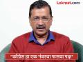 Arvind Kejriwal : "...तर मी राजकारण सोडेन"; अरविंद केजरीवालांचं भाजपाला मोठं आव्हान, काँग्रेसवरही निशाणा - Marathi News | AAP Arvind Kejriwal challenges BJP in gujarat visavadar bypolls 2025 | Latest national News at Lokmat.com