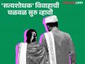 "ना बँड, ना बाजा, तरीही लग्न खास !" चंद्रपूरमध्ये सत्यशोधक विवाहांची चर्चा तेजीत - Marathi News | "No band, no baja, still the wedding is special!" Discussion of Satyashodhak weddings is increasing in Chandrapur | Latest chandrapur News at Lokmat.com