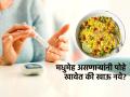 डायबिटिस असेल तर पोहे खाणं कितपत सुरक्षित? पोषणतज्ज्ञ सांगतात, खायचेच असतील तर पोहे ‘असे’ खा... - Marathi News | Can We Eat Poha In Diabetes Expert Explains Is Poha Good for Diabetes? A Doctor’s Guide to Healthy Eating Poha comes from Rice so is it recommended for Diabetics | Latest sakhi News at Lokmat.com