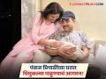 पंकज त्रिपाठींच्या घरी आनंदाचे वातावरण, पत्नी मृदुला आणि नवजात बाळासोबतचा फोटो व्हायरल - Marathi News | Pankaj Tripathi Holds Paritosh Tripathi Newborn Baby In Arms Wife Mridula Showers Love Adorable Photo Viral | Latest filmy News at Lokmat.com